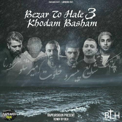 بی ال اچ بزار تو حال خودم باشم 3